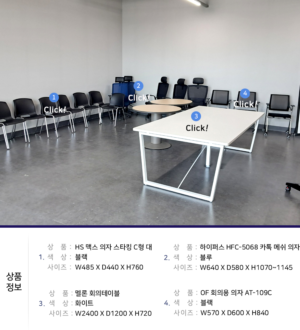 모트렉스이브이 ] 시공사례 - (주)가구스토어 : GAGUSTORE